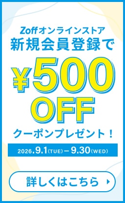 2本ご購入で2本とも10%OFF！